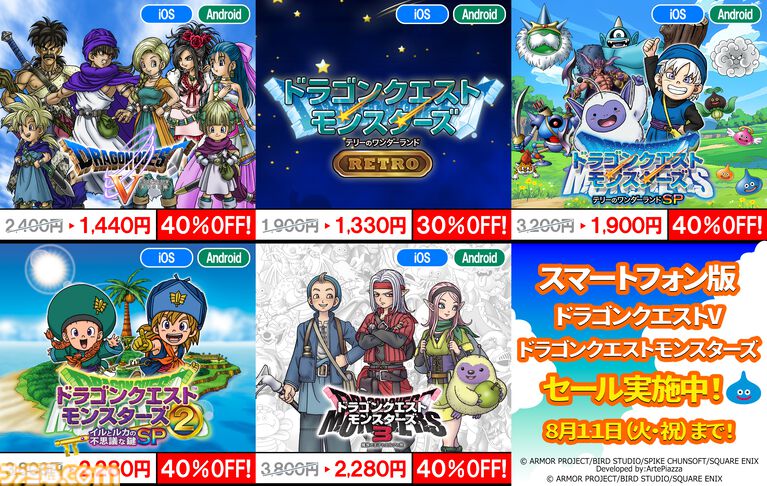 【サマーセールまとめ】『FF7 リメイク インターグレード』60%オフ、『モンハンライズ』80%オフ、『ペルソナ5 ザ・ロイヤル』70%オフほか人気作が大幅値下げ