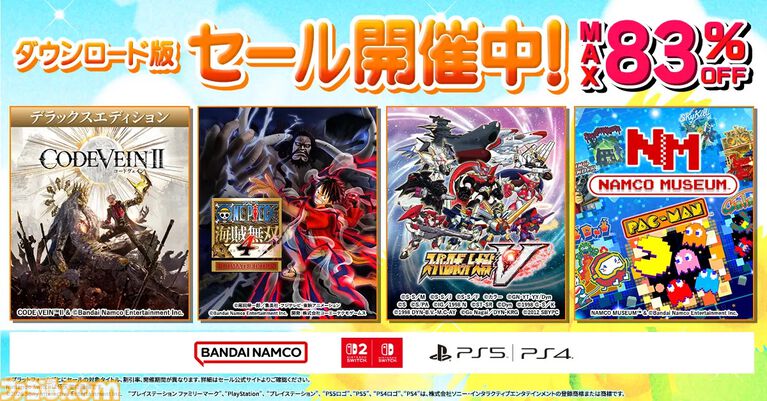 【サマーセールまとめ】『FF7 リメイク インターグレード』60%オフ、『モンハンライズ』80%オフ、『ペルソナ5 ザ・ロイヤル』70%オフほか人気作が大幅値下げ