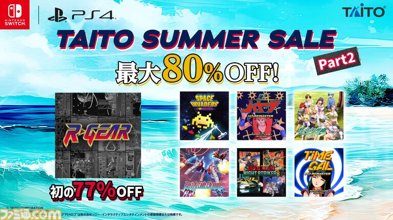【サマーセールまとめ】『FF7 リメイク インターグレード』60%オフ、『モンハンライズ』80%オフ、『ペルソナ5 ザ・ロイヤル』70%オフほか人気作が大幅値下げ
