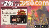 『戦場のフーガ』第1作のスマホ版が配信開始、8/3までは20%オフの1920円。『2』と『3』もスマホ版の配信が決定。5周年記念の特別ムービーも公開