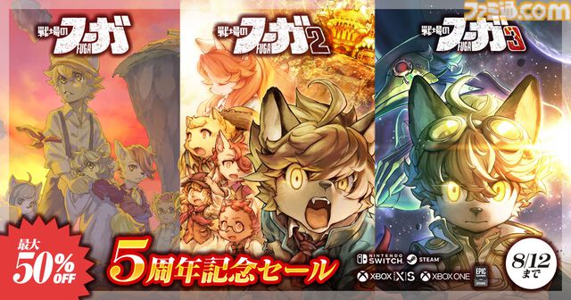 『戦場のフーガ』第1作のスマホ版が配信開始、8/3までは20%オフの1920円。『2』と『3』もスマホ版の配信が決定。5周年記念の特別ムービーも公開