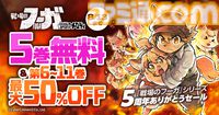 『戦場のフーガ』第1作のスマホ版が配信開始、8/3までは20%オフの1920円。『2』と『3』もスマホ版の配信が決定。5周年記念の特別ムービーも公開