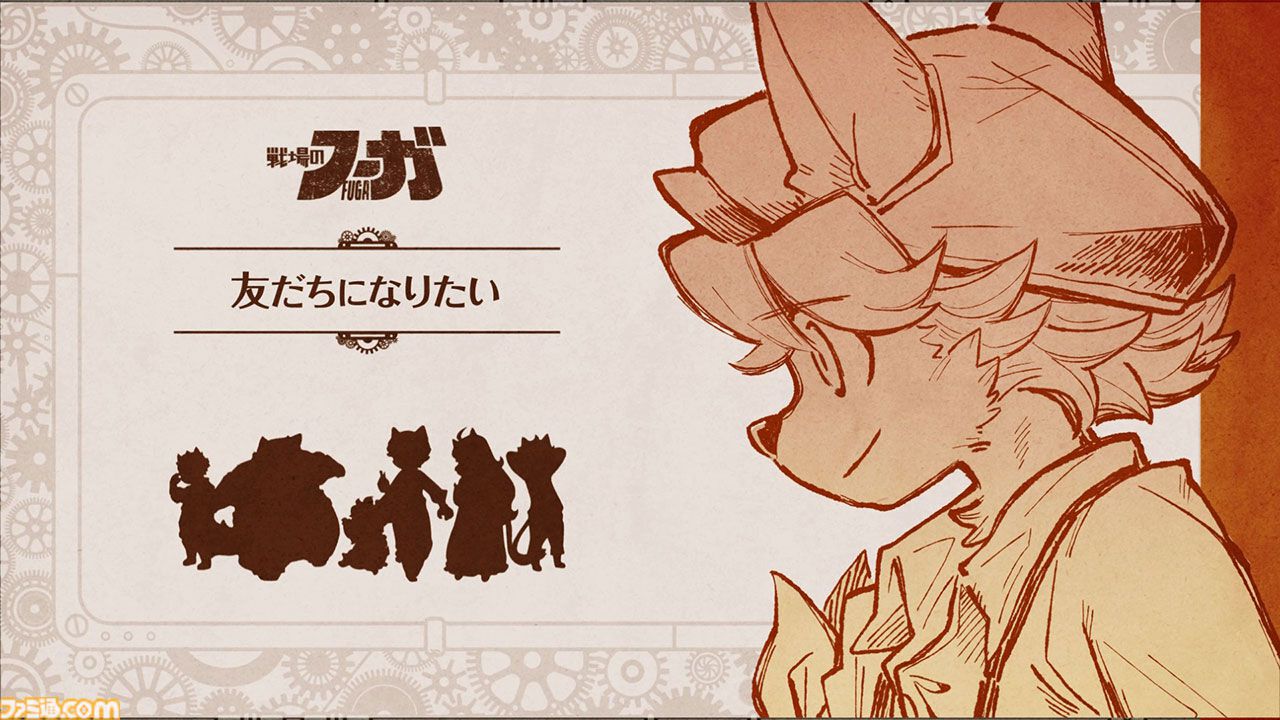 『戦場のフーガ』第1作のスマホ版が配信開始、8/3までは20%オフの1920円。『2』と『3』もスマホ版の配信が決定。5周年記念の特別ムービーも公開