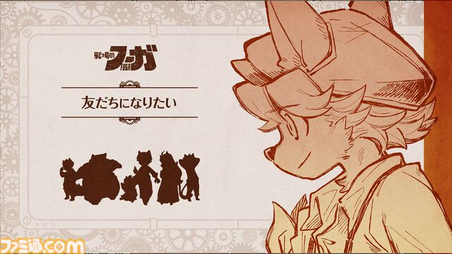 『戦場のフーガ』第1作のスマホ版が配信開始、8/3までは20%オフの1920円。『2』と『3』もスマホ版の配信が決定。5周年記念の特別ムービーも公開