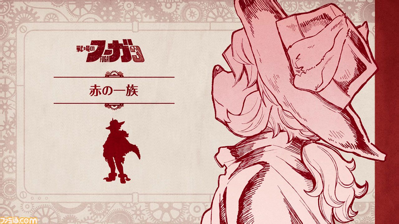 『戦場のフーガ』第1作のスマホ版が配信開始、8/3までは20%オフの1920円。『2』と『3』もスマホ版の配信が決定。5周年記念の特別ムービーも公開