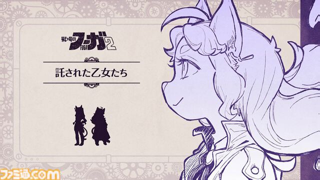 『戦場のフーガ』第1作のスマホ版が配信開始、8/3までは20%オフの1920円。『2』と『3』もスマホ版の配信が決定。5周年記念の特別ムービーも公開