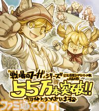 『戦場のフーガ』第1作のスマホ版が配信開始、8/3までは20%オフの1920円。『2』と『3』もスマホ版の配信が決定。5周年記念の特別ムービーも公開