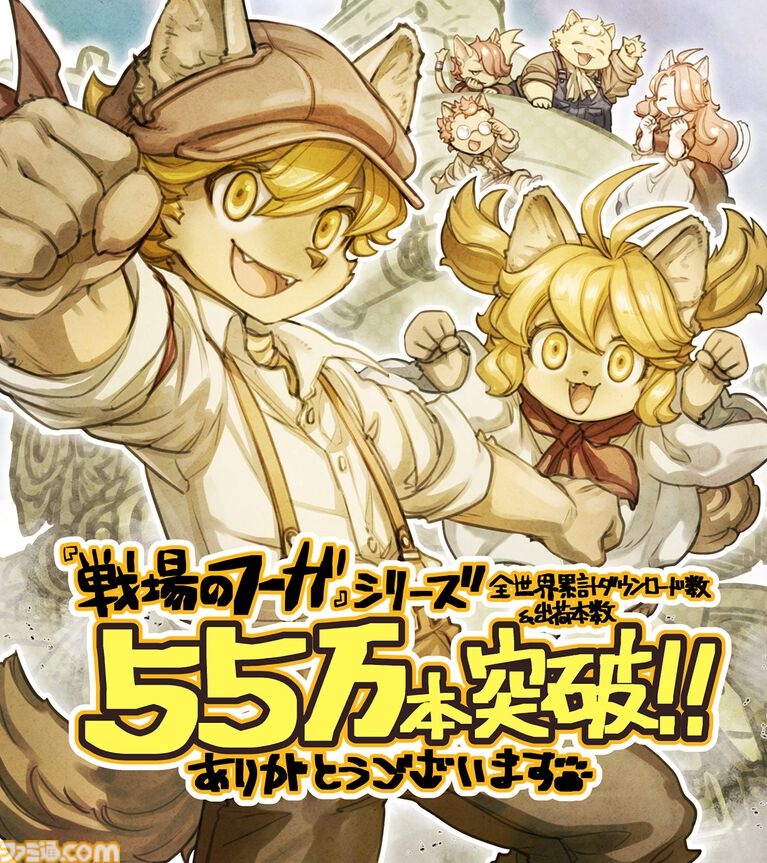 『戦場のフーガ』第1作のスマホ版が配信開始、8/3までは20%オフの1920円。『2』と『3』もスマホ版の配信が決定。5周年記念の特別ムービーも公開