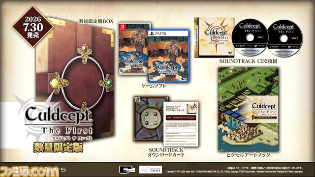 『カルドセプト ザ ファースト』が本日（7/30）発売。ボードゲーム×カードゲームの金字塔1作目が便利な新機能を搭載して復活