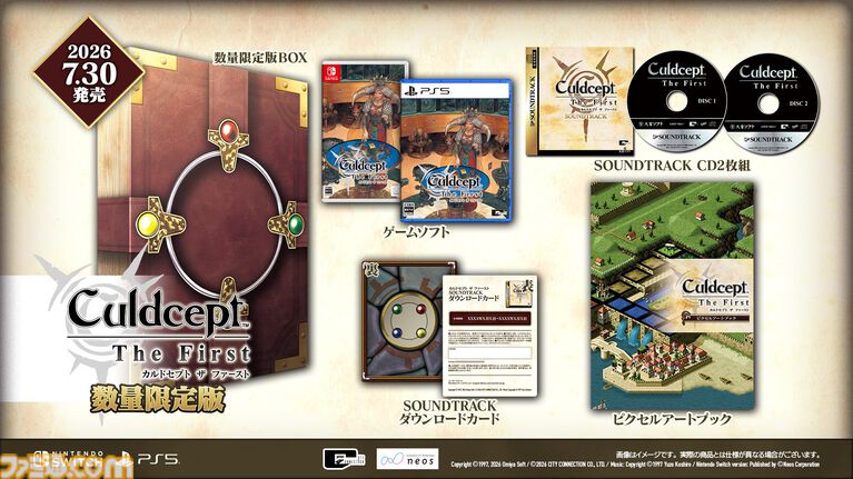 『カルドセプト ザ ファースト』が本日(7/30)発売。ボードゲーム×カードゲームの金字塔1作目が便利な新機能を搭載して復活