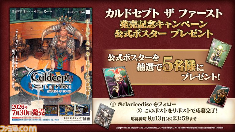 『カルドセプト ザ ファースト』が本日(7/30)発売。ボードゲーム×カードゲームの金字塔1作目が便利な新機能を搭載して復活