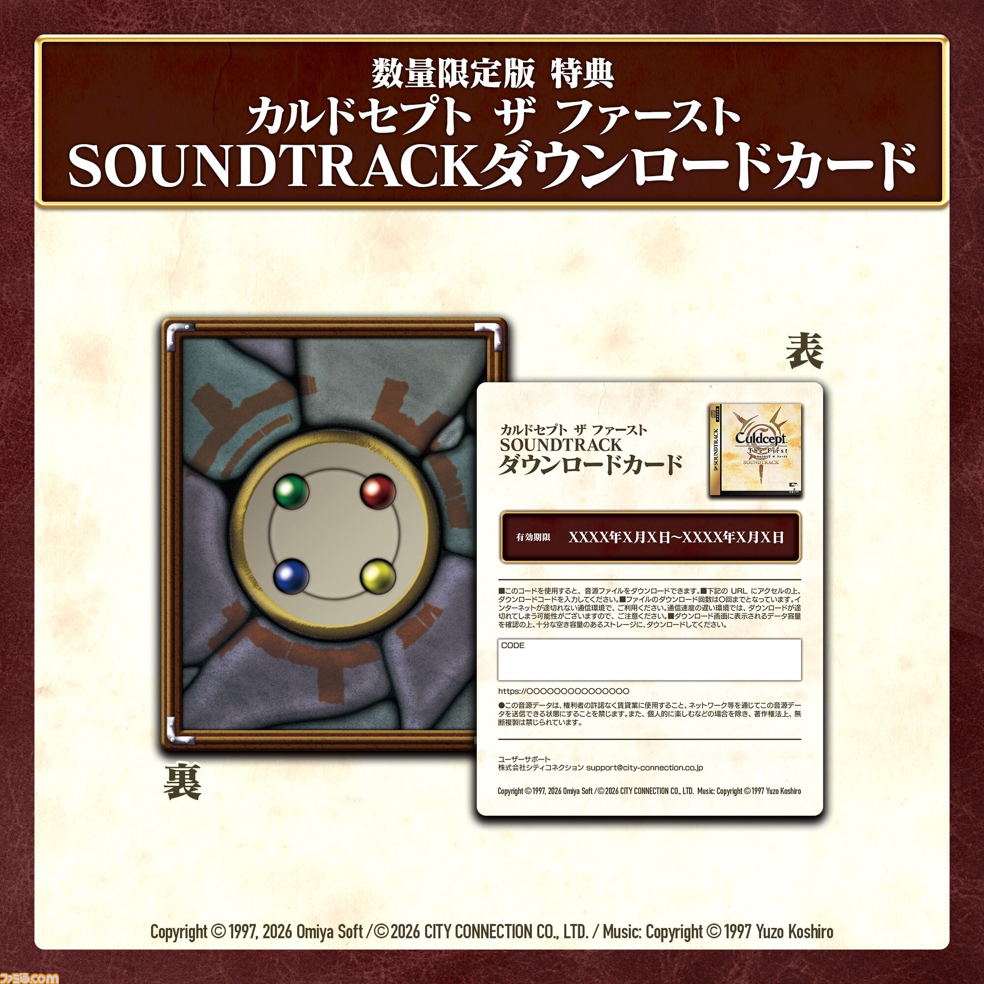 『カルドセプト ザ ファースト』が本日（7/30）発売。ボードゲーム×カードゲームの金字塔1作目が便利な新機能を搭載して復活