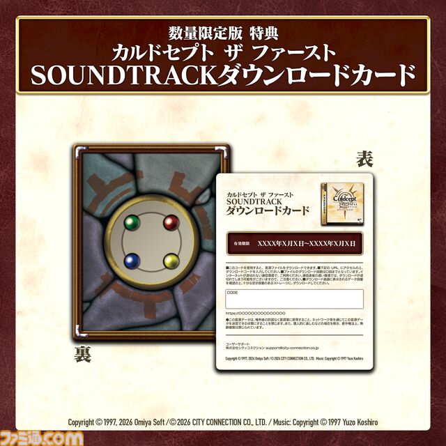 『カルドセプト ザ ファースト』が本日（7/30）発売。ボードゲーム×カードゲームの金字塔1作目が便利な新機能を搭載して復活