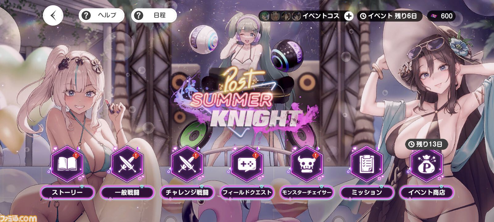 『ブラウンダスト2』1周年記念でDJとギャルがナイトプールでパーティーをするゲームらしいので詳細を説明します。