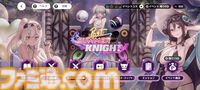 『ブラウンダスト2』1周年記念でDJとギャルがナイトプールでパーティーをするゲームらしいので詳細を説明します。