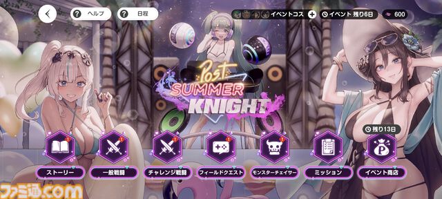 『ブラウンダスト2』1周年記念でDJとギャルがナイトプールでパーティーをするゲームらしいので詳細を説明します。
