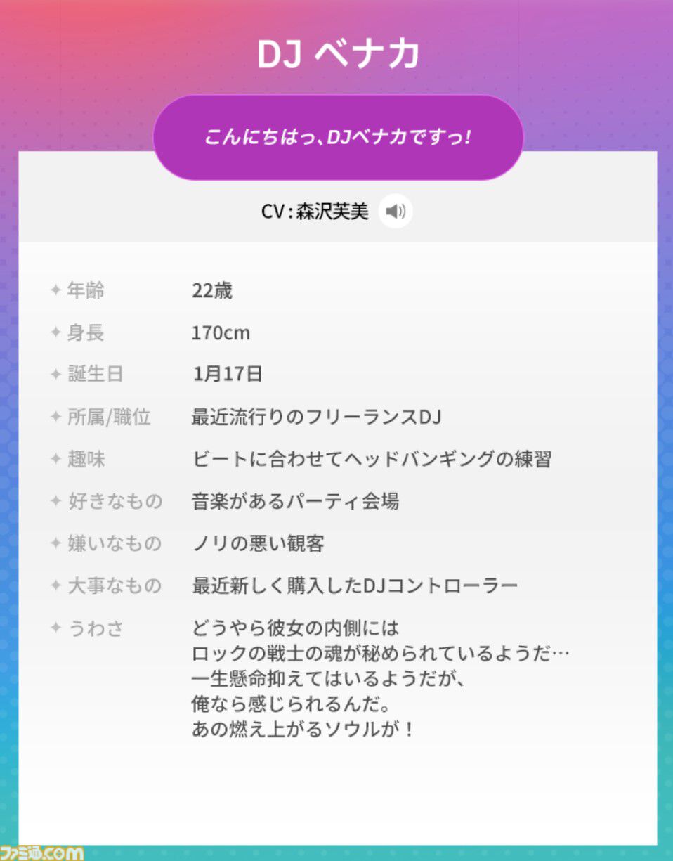 『ブラウンダスト2』1周年記念でDJとギャルがナイトプールでパーティーをするゲームらしいので詳細を説明します。