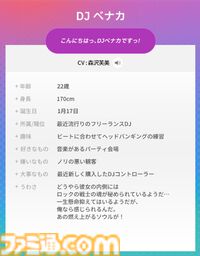 『ブラウンダスト2』1周年記念でDJとギャルがナイトプールでパーティーをするゲームらしいので詳細を説明します。
