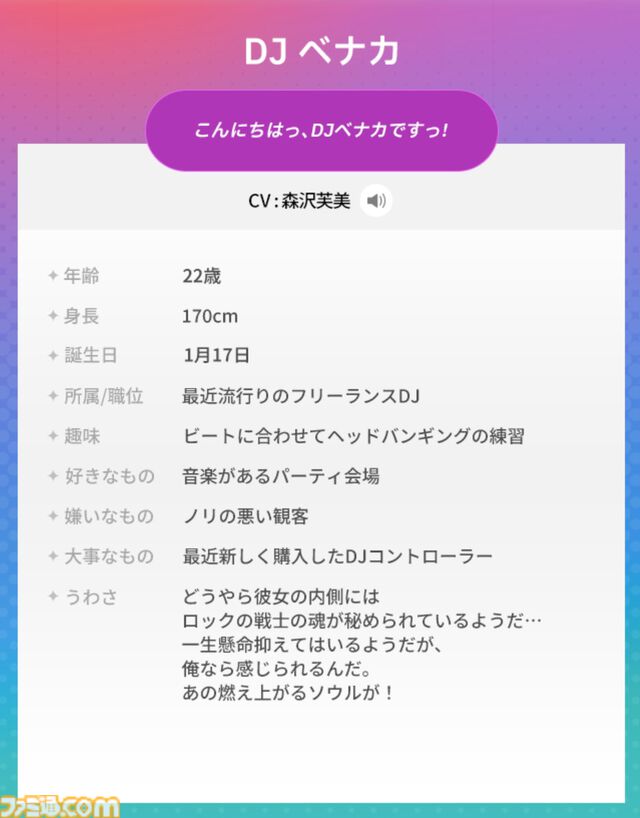 『ブラウンダスト2』1周年記念でDJとギャルがナイトプールでパーティーをするゲームらしいので詳細を説明します。