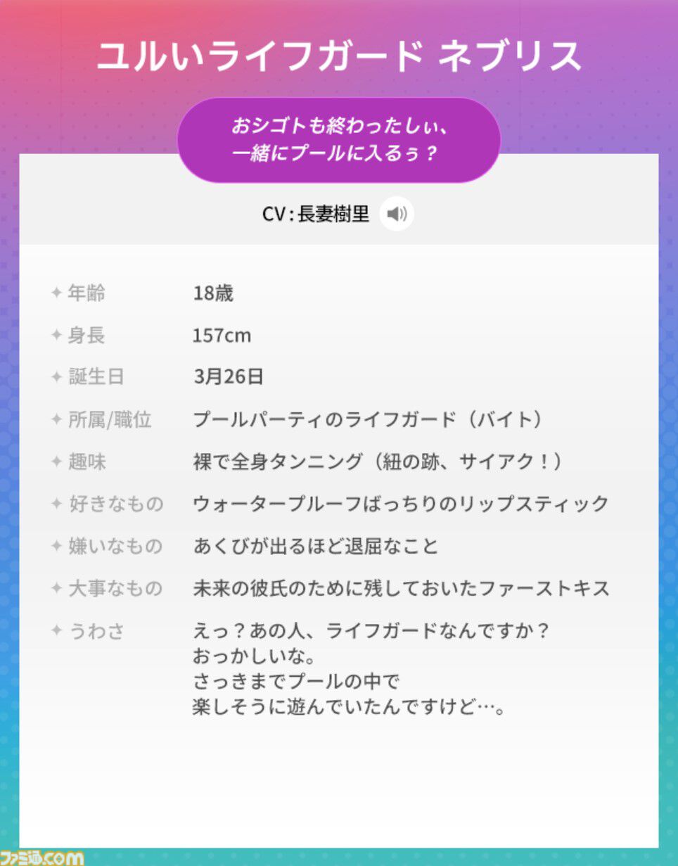 『ブラウンダスト2』1周年記念でDJとギャルがナイトプールでパーティーをするゲームらしいので詳細を説明します。