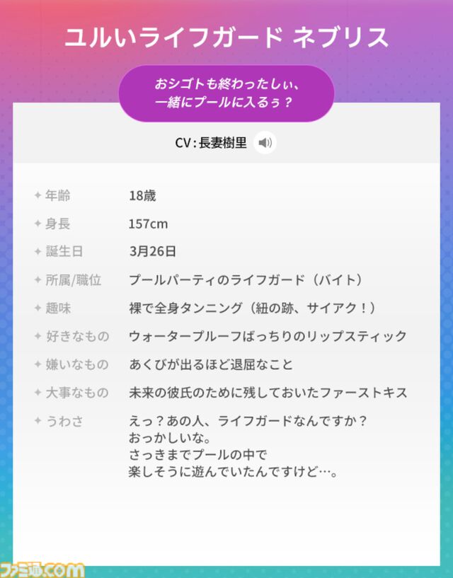 『ブラウンダスト2』1周年記念でDJとギャルがナイトプールでパーティーをするゲームらしいので詳細を説明します。