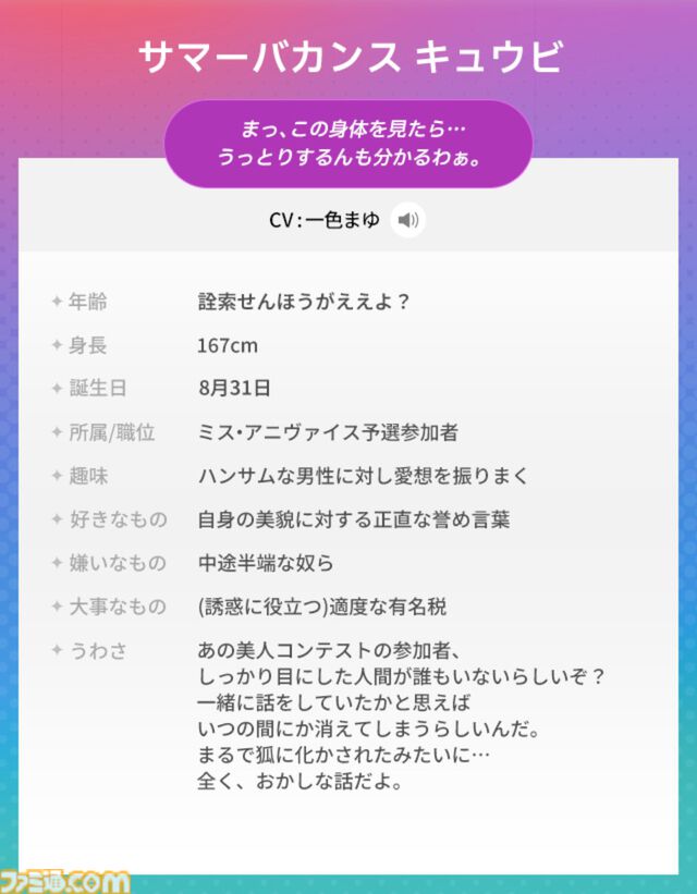 『ブラウンダスト2』1周年記念でDJとギャルがナイトプールでパーティーをするゲームらしいので詳細を説明します。