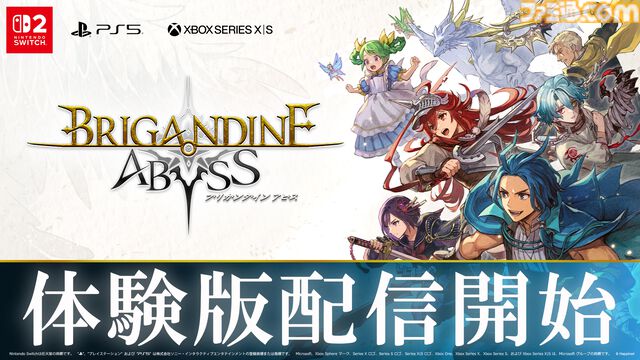 家庭用版『ブリガンダイン アビス』体験版が配信開始。巨悪に立ち向かう6勢力ストーリーのファンタジー戦略シミュレーション
