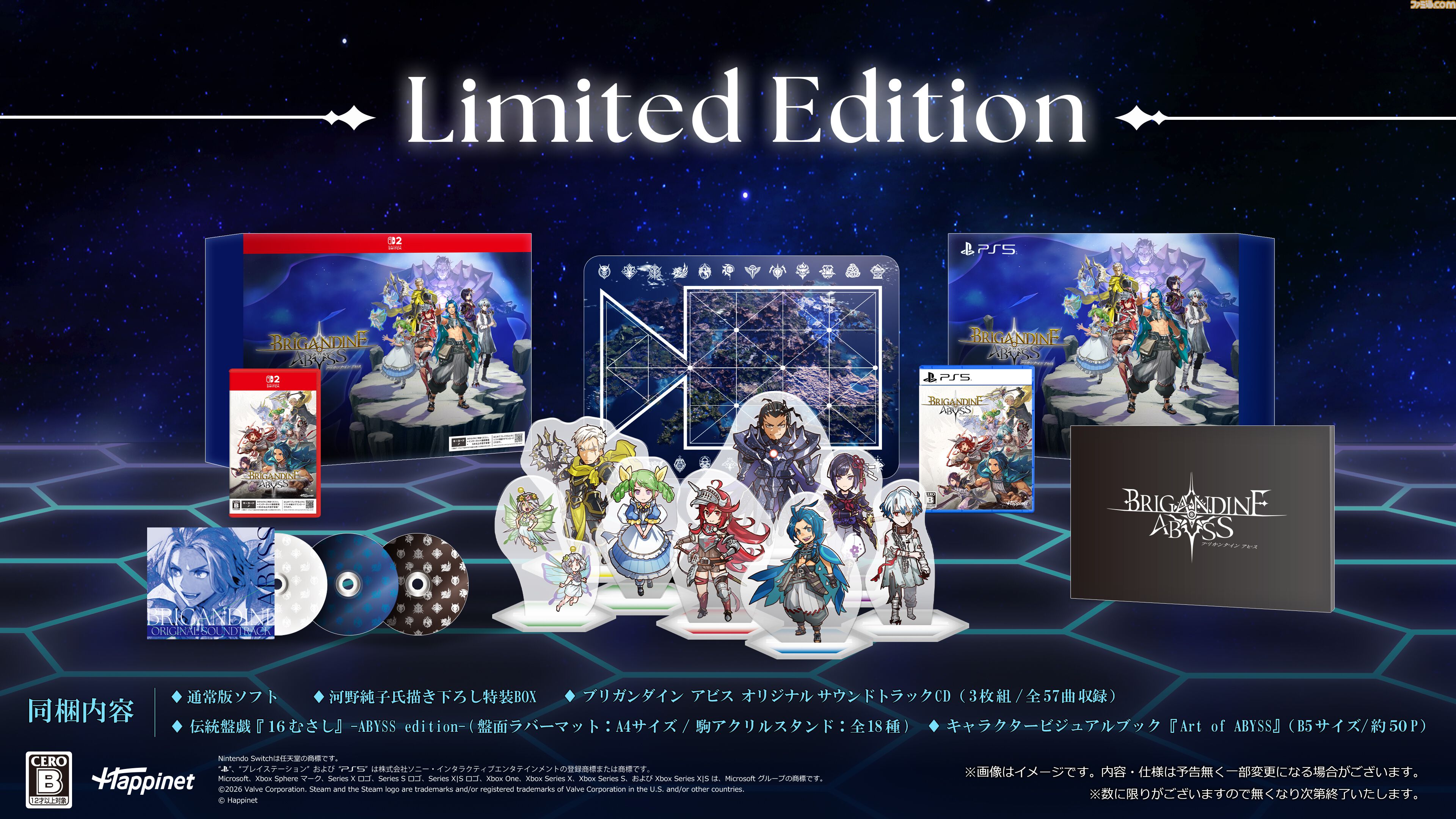 家庭用版『ブリガンダイン アビス』体験版が配信開始。巨悪に立ち向かう6勢力ストーリーのファンタジー戦略シミュレーション