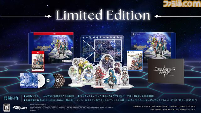 家庭用版『ブリガンダイン アビス』体験版が配信開始。巨悪に立ち向かう6勢力ストーリーのファンタジー戦略シミュレーション