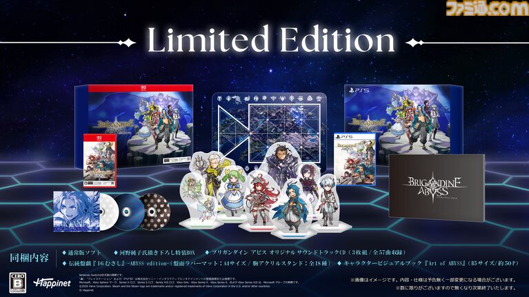 家庭用版『ブリガンダイン アビス』体験版が配信開始。巨悪に立ち向かう6勢力ストーリーのファンタジー戦略シミュレーション