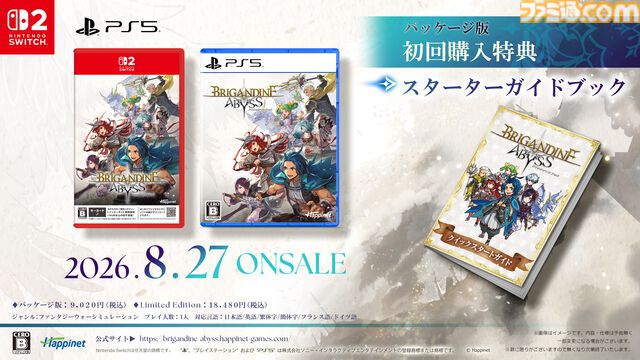 家庭用版『ブリガンダイン アビス』体験版が配信開始。巨悪に立ち向かう6勢力ストーリーのファンタジー戦略シミュレーション