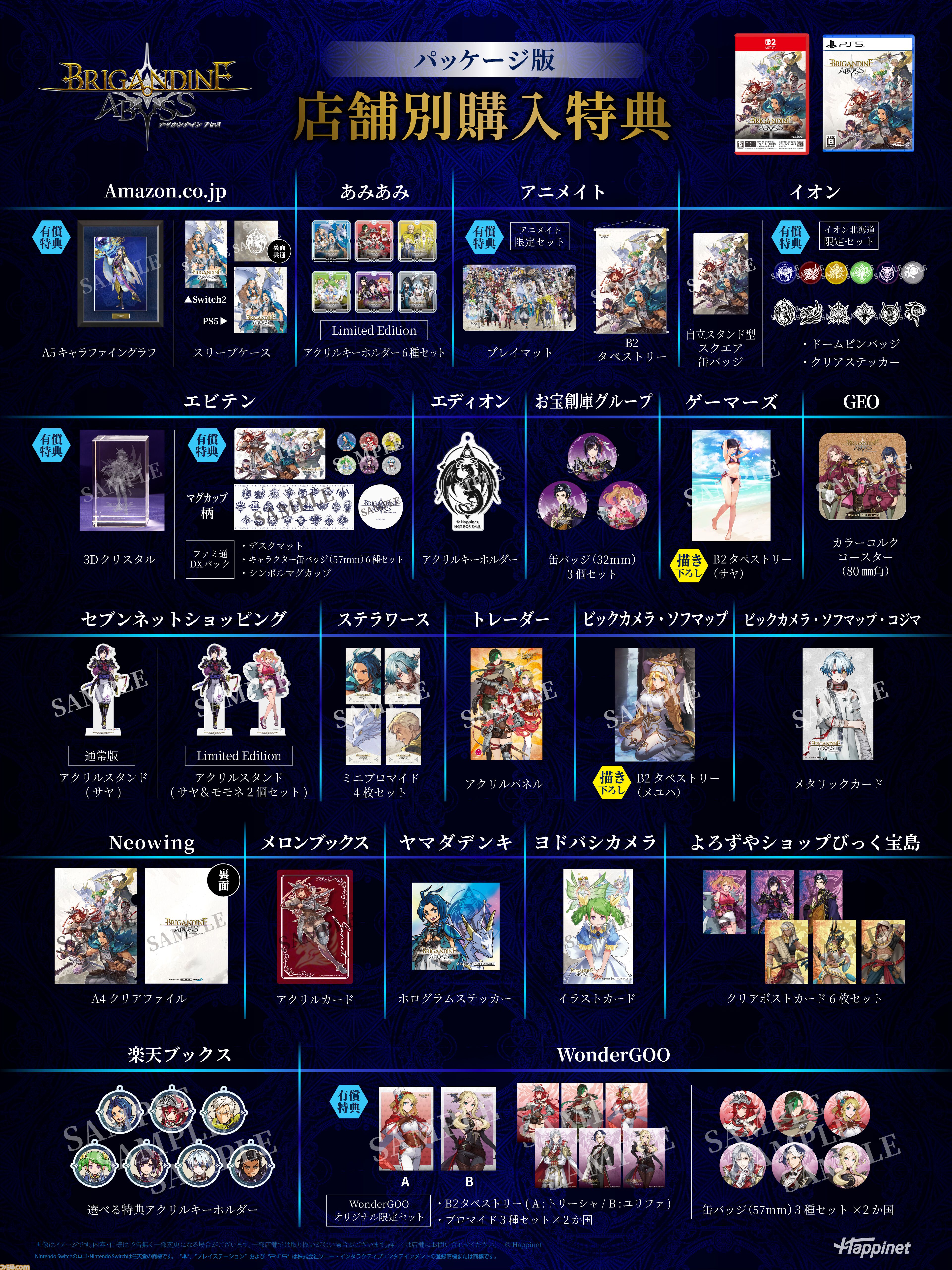 家庭用版『ブリガンダイン アビス』体験版が配信開始。巨悪に立ち向かう6勢力ストーリーのファンタジー戦略シミュレーション