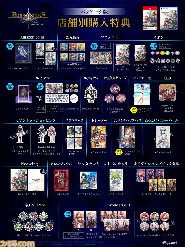 家庭用版『ブリガンダイン アビス』体験版が配信開始。巨悪に立ち向かう6勢力ストーリーのファンタジー戦略シミュレーション