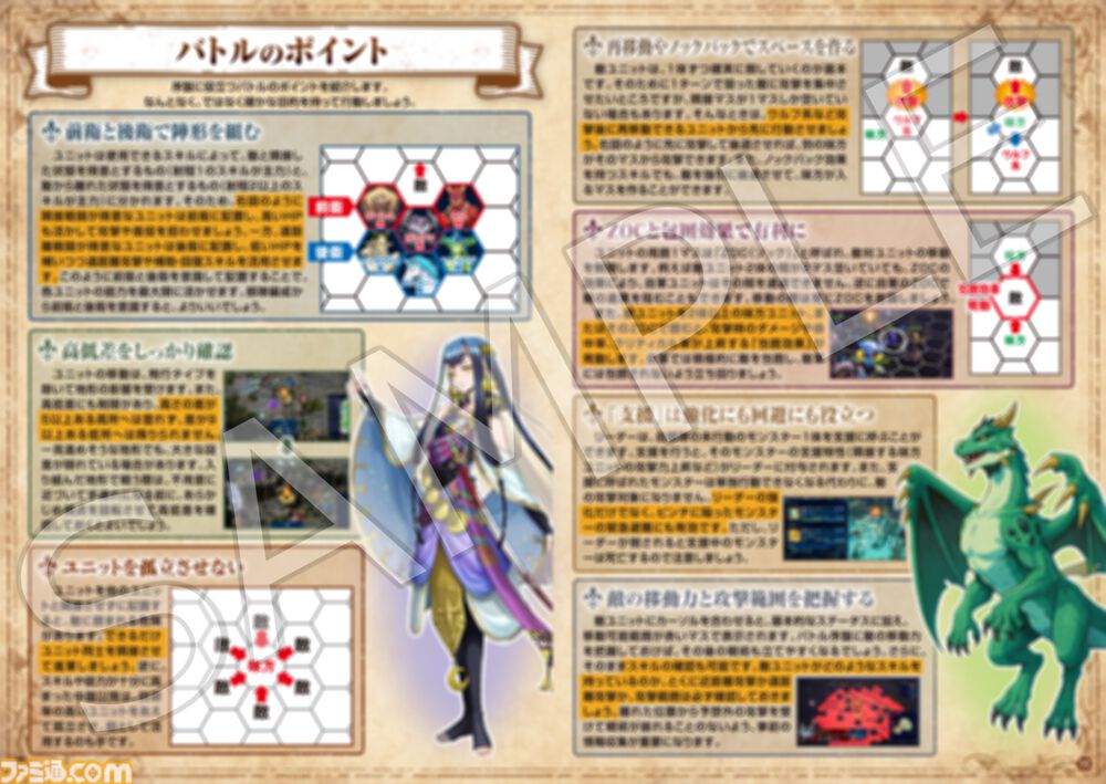 家庭用版『ブリガンダイン アビス』体験版が配信開始。巨悪に立ち向かう6勢力ストーリーのファンタジー戦略シミュレーション