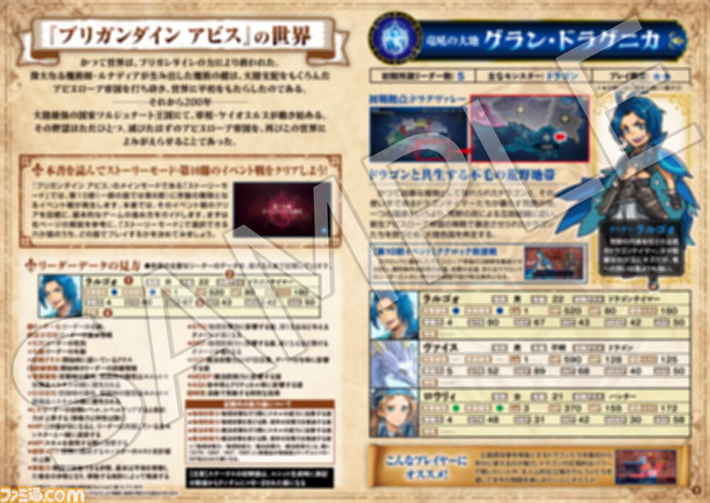 家庭用版『ブリガンダイン アビス』体験版が配信開始。巨悪に立ち向かう6勢力ストーリーのファンタジー戦略シミュレーション