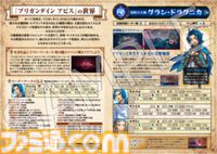 家庭用版『ブリガンダイン アビス』体験版が配信開始。巨悪に立ち向かう6勢力ストーリーのファンタジー戦略シミュレーション