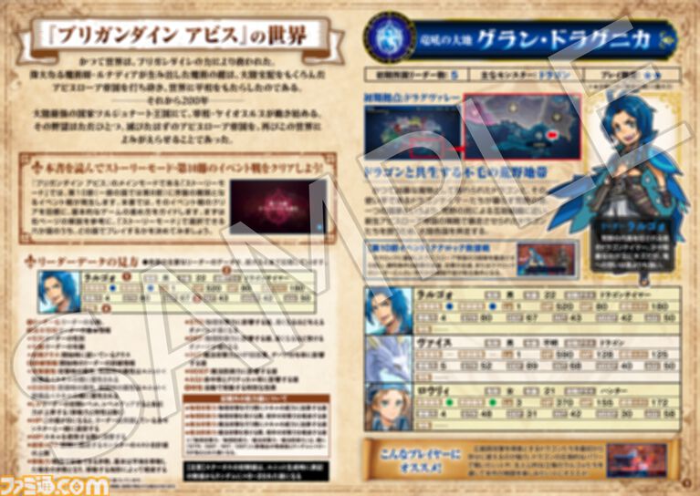 家庭用版『ブリガンダイン アビス』体験版が配信開始。巨悪に立ち向かう6勢力ストーリーのファンタジー戦略シミュレーション