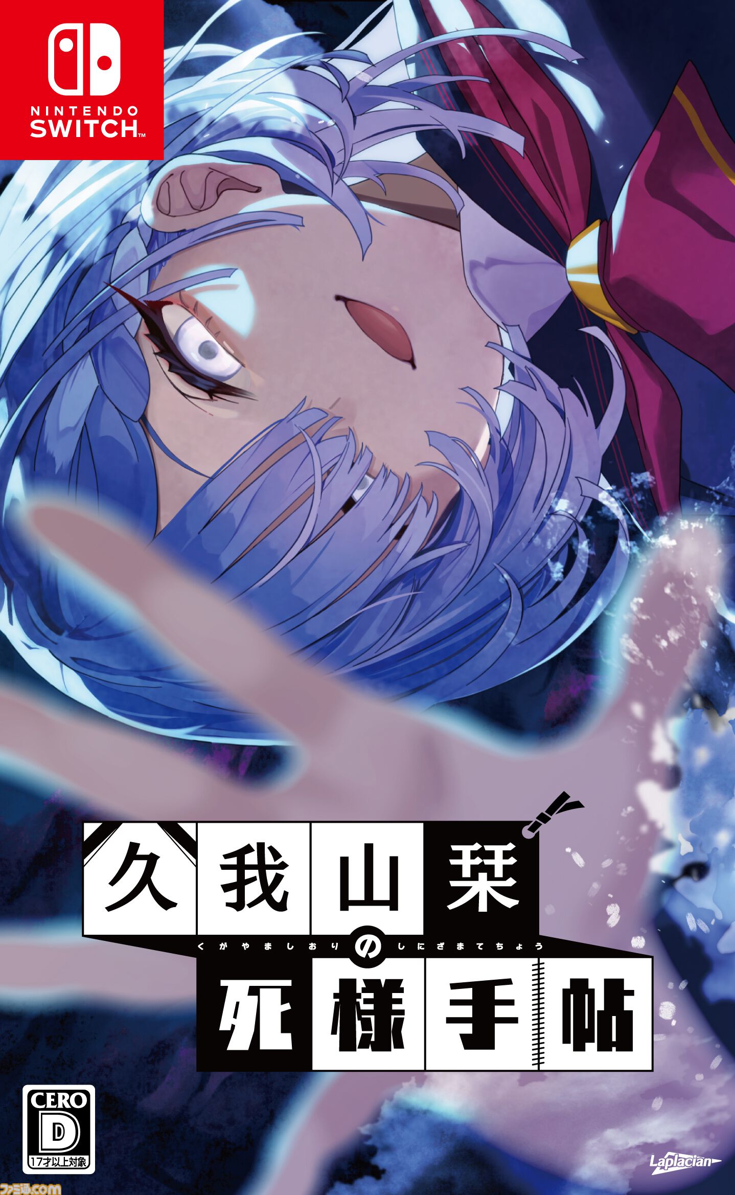 『久我山栞の死様手帖』Switch版が本日（7/30）発売。アニメイトやヴィレッジヴァンガードでもオリジナルグッズが展開