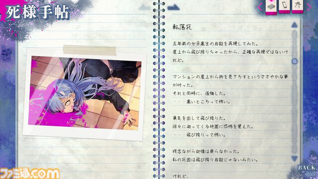 『久我山栞の死様手帖』Switch版が本日（7/30）発売。アニメイトやヴィレッジヴァンガードでもオリジナルグッズが展開