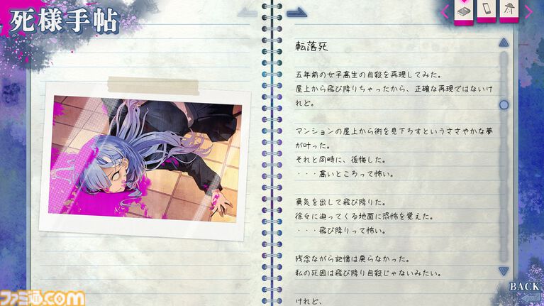 『久我山栞の死様手帖』Switch版が本日（7/30）発売。アニメイトやヴィレッジヴァンガードでもオリジナルグッズが展開