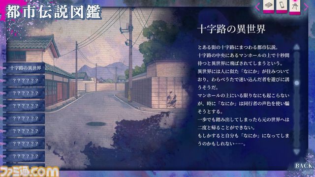 『久我山栞の死様手帖』Switch版が本日（7/30）発売。アニメイトやヴィレッジヴァンガードでもオリジナルグッズが展開