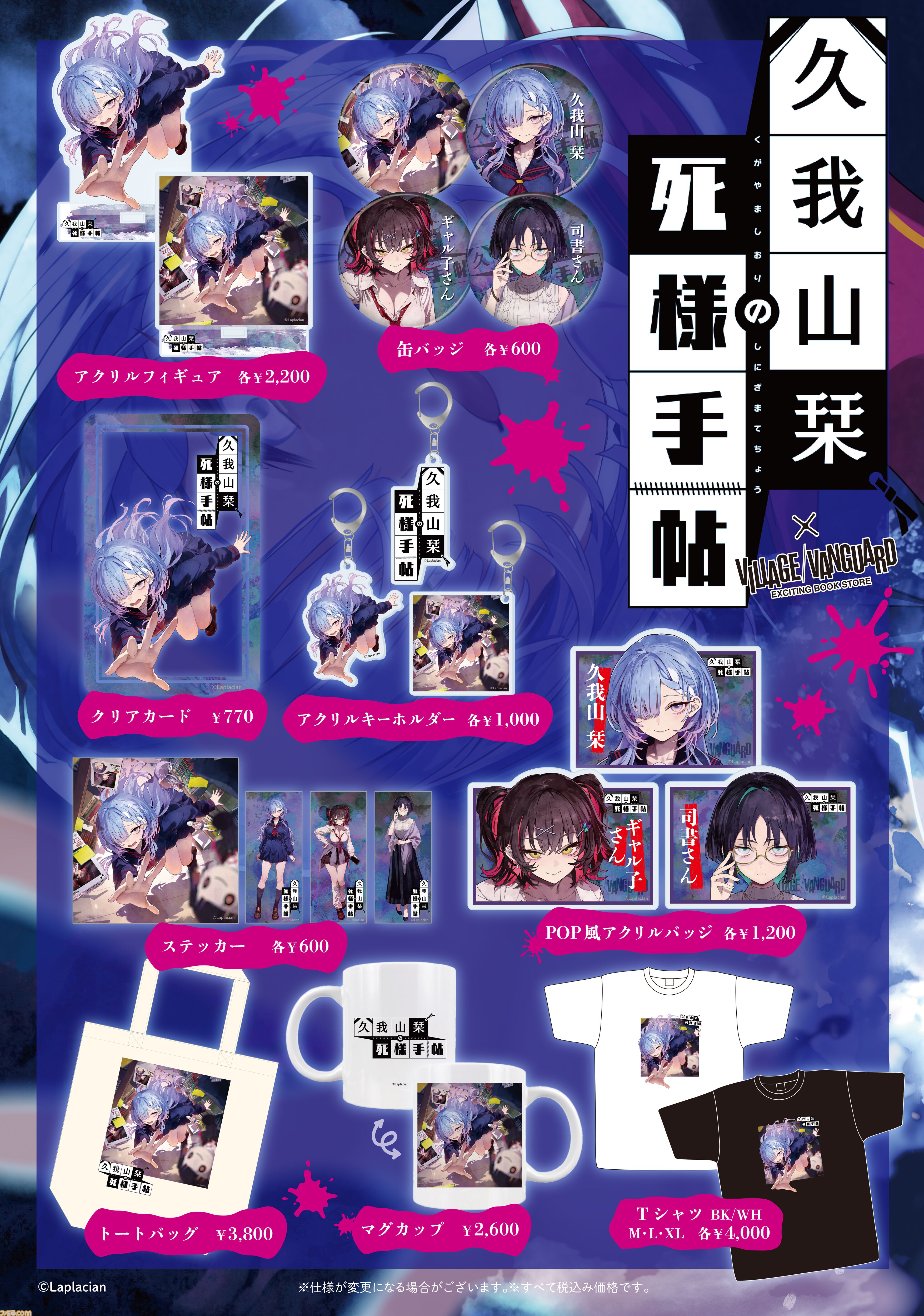 【値下げしました】新月紫紺大先生の作品 画像ページ (3/14) 『久我山栞の死様手帖』霊の死因と未練を探す