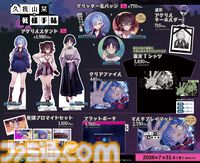 『久我山栞の死様手帖』Switch版が本日（7/30）発売。アニメイトやヴィレッジヴァンガードでもオリジナルグッズが展開
