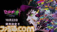 小林裕幸氏新作『ステューピッド・ネバー・ダイズ』発売日が10月22日に決定。ゲームの発売に先駆け、主題歌が8月4日より配信開始、MVも公開