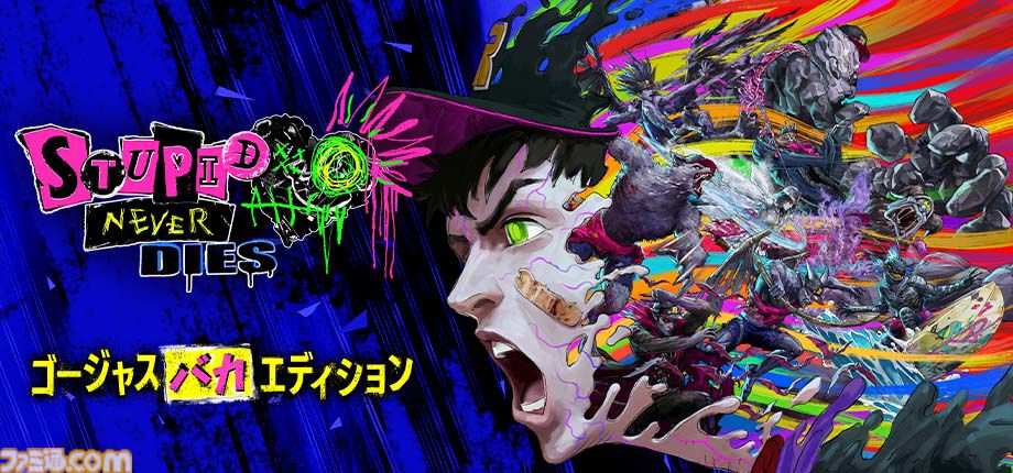 小林裕幸氏新作『ステューピッド・ネバー・ダイズ』発売日が10月22日に決定。ゲームの発売に先駆け、主題歌が8月4日より配信開始、MVも公開