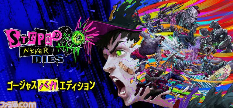 小林裕幸氏新作『ステューピッド・ネバー・ダイズ』発売日が10月22日に決定。ゲームの発売に先駆け、主題歌が8月4日より配信開始、MVも公開