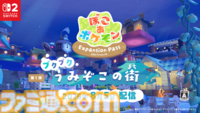 『ぽこ あ ポケモン』有料追加コンテンツ第1弾の配信日が8月5日に決定。第2弾では新たな要素“アクセサリー”が登場し、おしゃれが楽しめるように