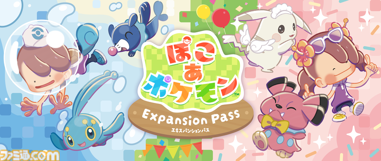『ぽこ あ ポケモン』有料追加コンテンツ第1弾の配信日が8月5日に決定。第2弾では新たな要素“アクセサリー”が登場し、おしゃれが楽しめるように