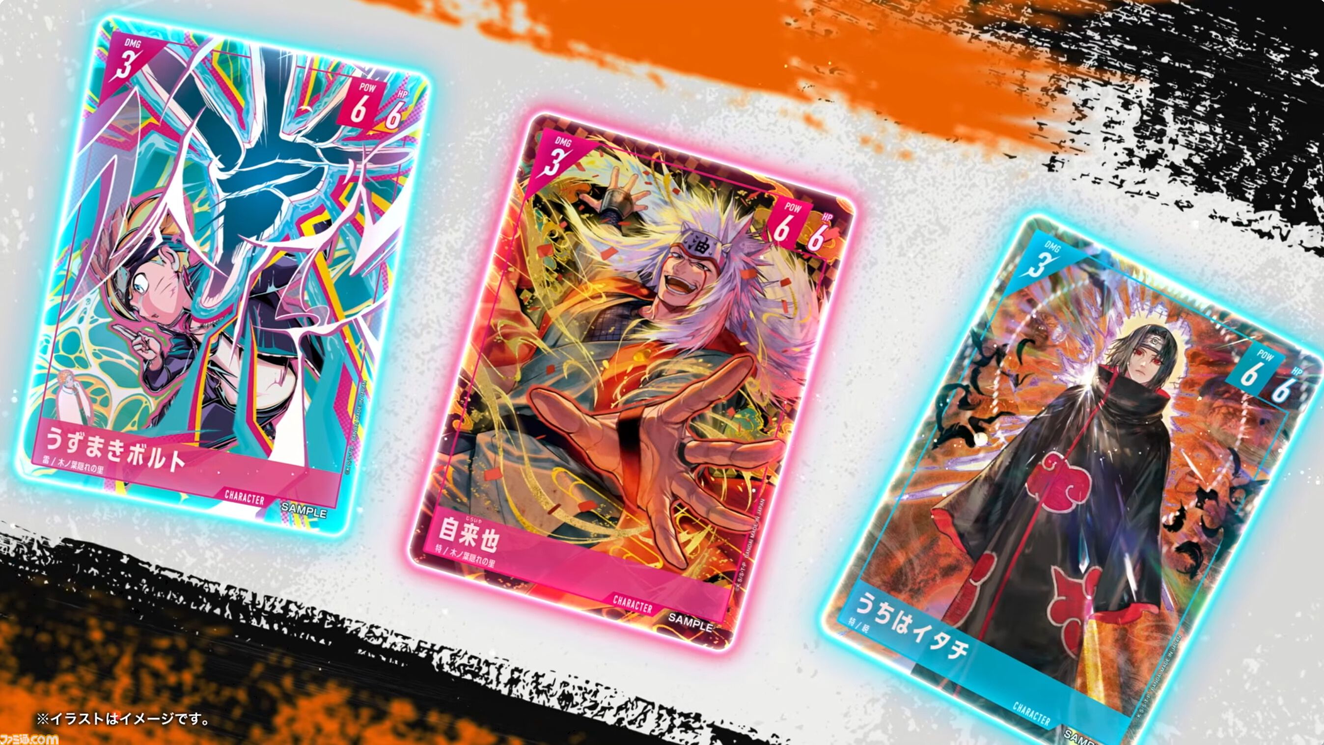 画像ページ (5/19) 新作TCG『NARUTOカードゲーム』では、アニメや描き