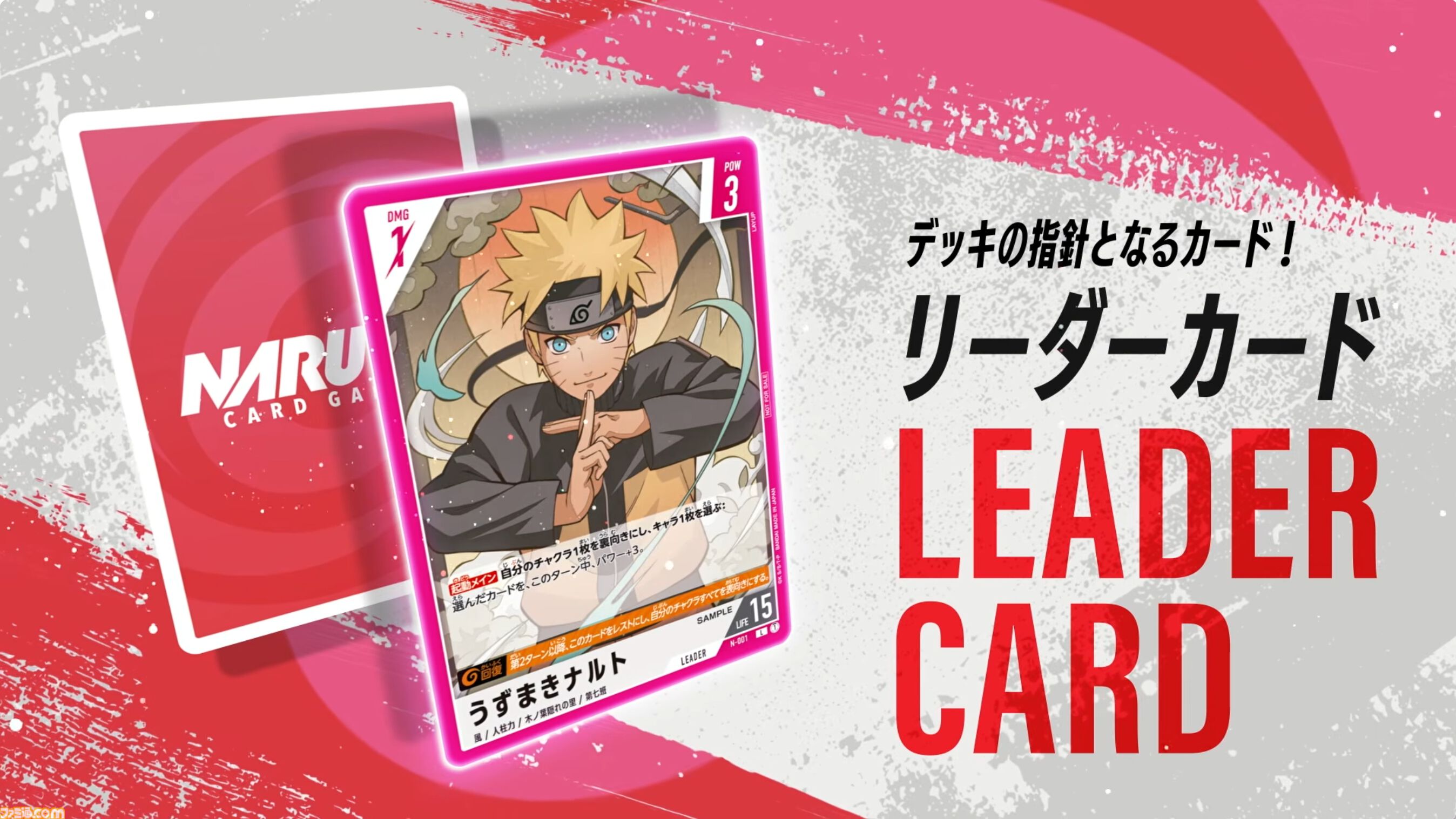 画像ページ (9/19) 新作TCG『NARUTOカードゲーム』では、アニメや描き